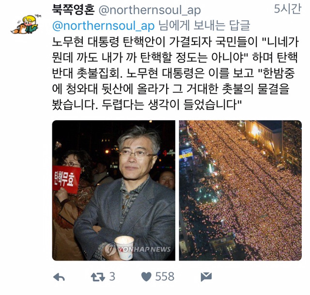 "이니 하고 싶은거 다 해!!!!"와 노무현 전대통령 | 인스티즈