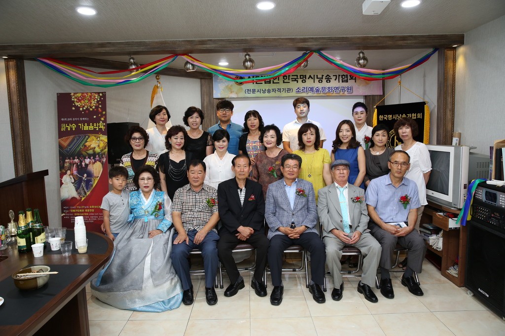 사단법인 한국명시낭송가협회 이미지