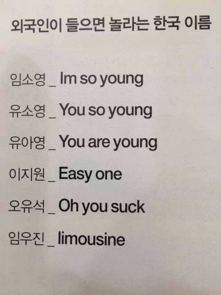외국인이 들으면 놀라는 한국이름 | 인스티즈