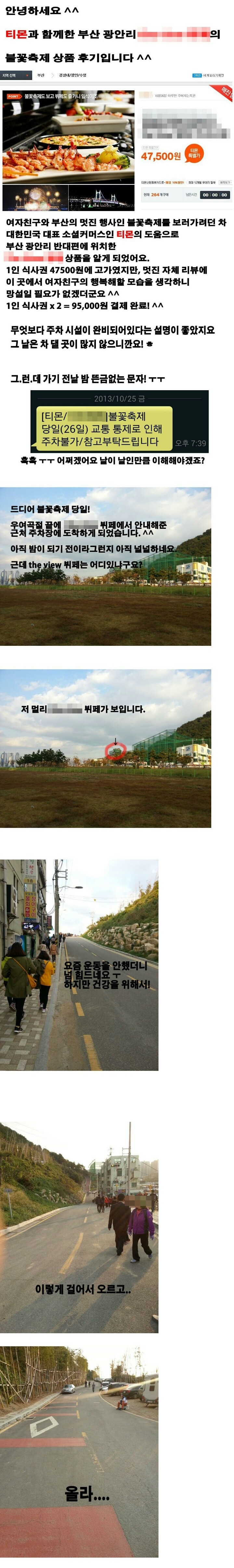 창렬뷔페.JPG | 인스티즈