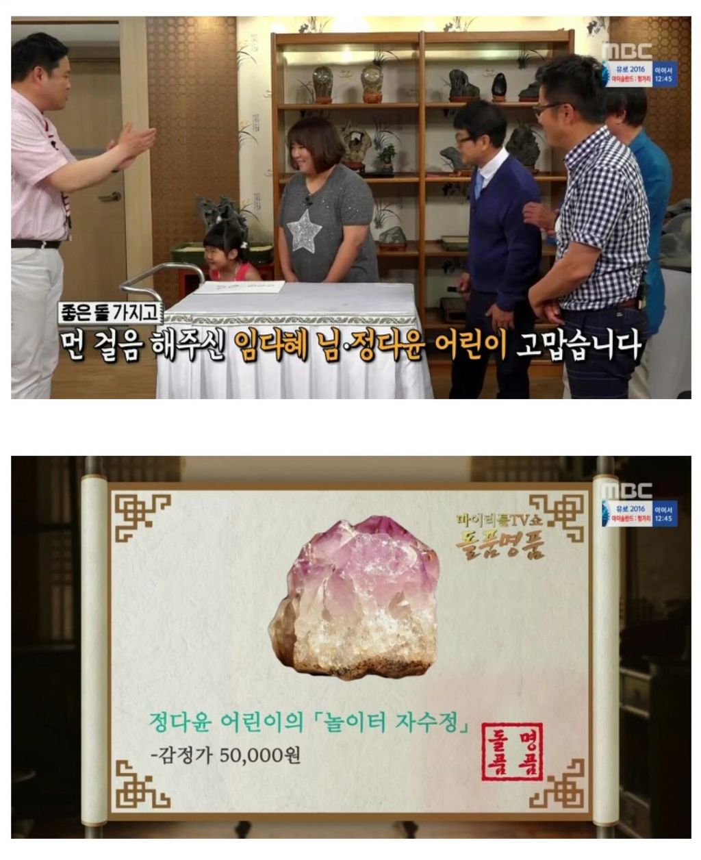 아이가 주운 돌의 가치.jpg | 인스티즈