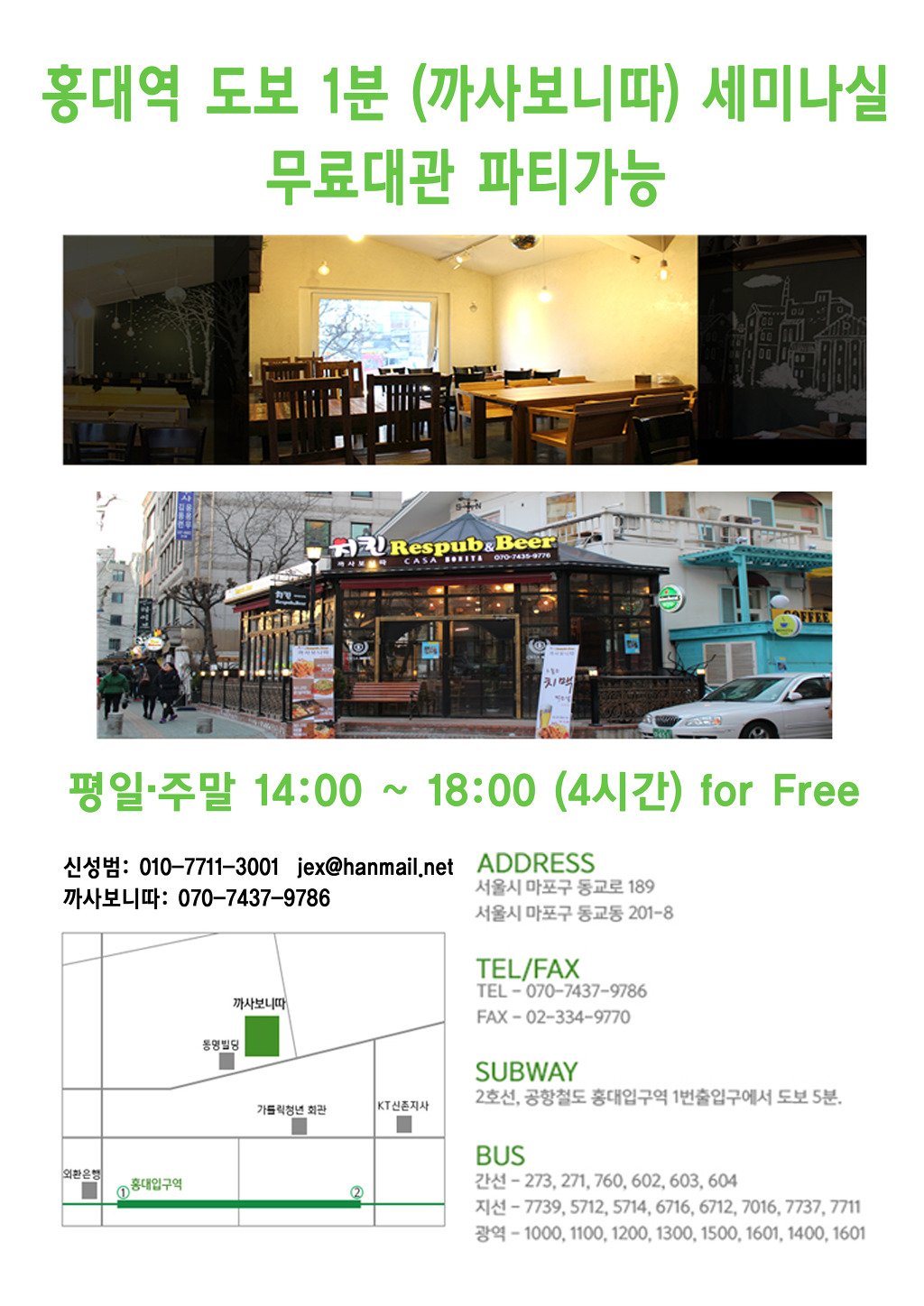 까사보니따 이미지