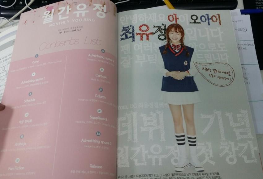 아이오아이 최유정 팬들 클라스 | 인스티즈