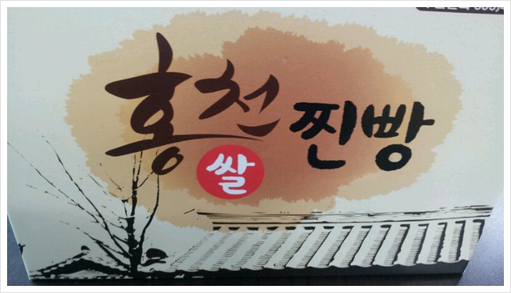홍천쌀찐빵 이미지