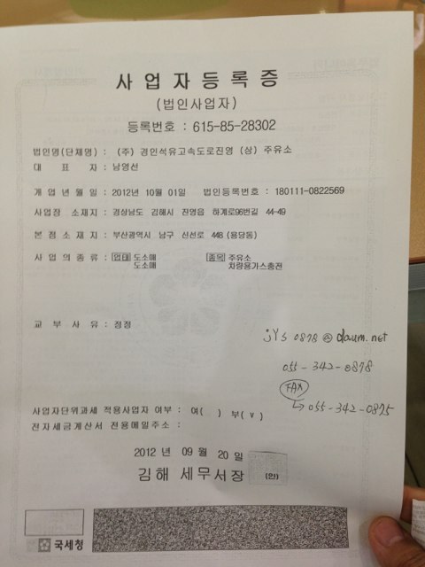 경인석유 이미지