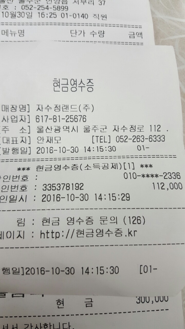 꿀노래주점 이미지