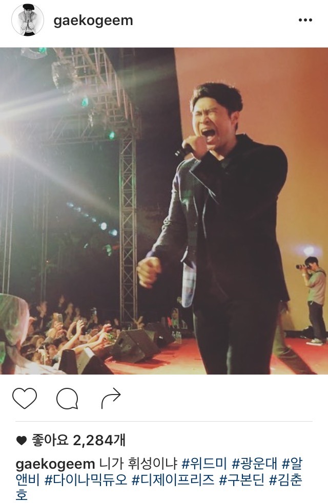 개코 인스타 | 인스티즈