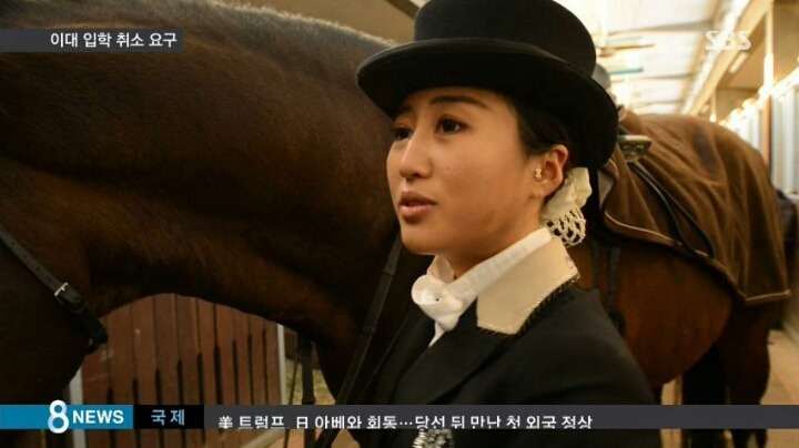 오늘뉴스에나온 정유라 | 인스티즈