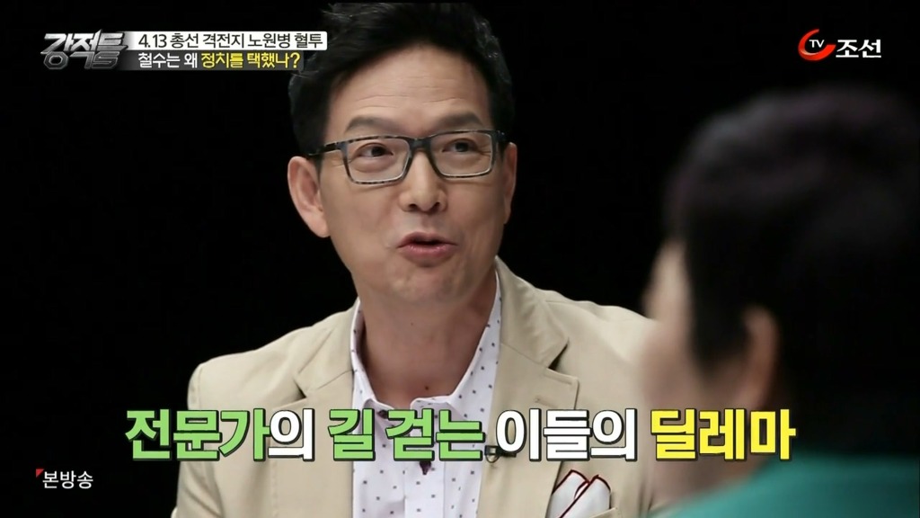 안철수 그는 누구인가? | 인스티즈