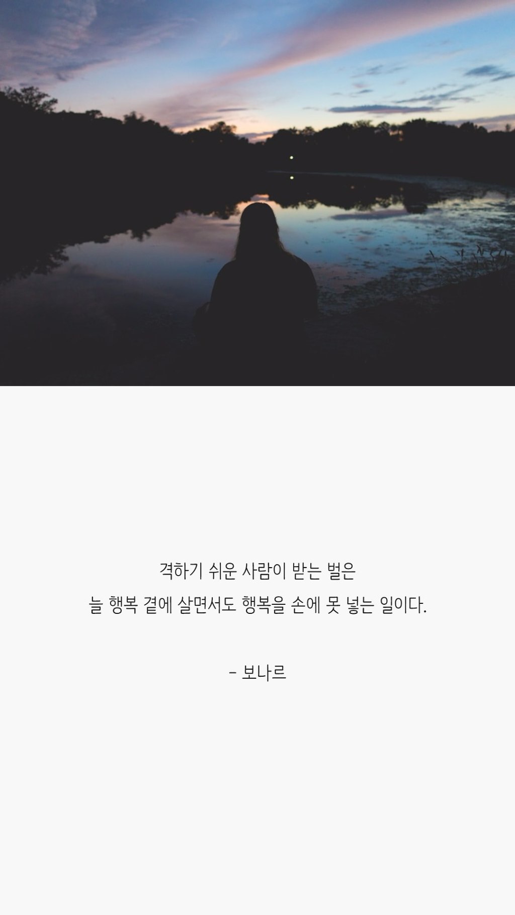  화났을 때 마음을 다스리는 말들 | 인스티즈