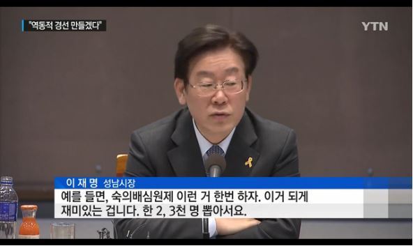 또 거짓말한 프로 말장난러 이재명. jpg | 인스티즈