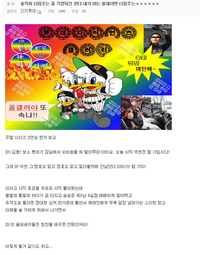 롯갤의 현자.. | 인스티즈