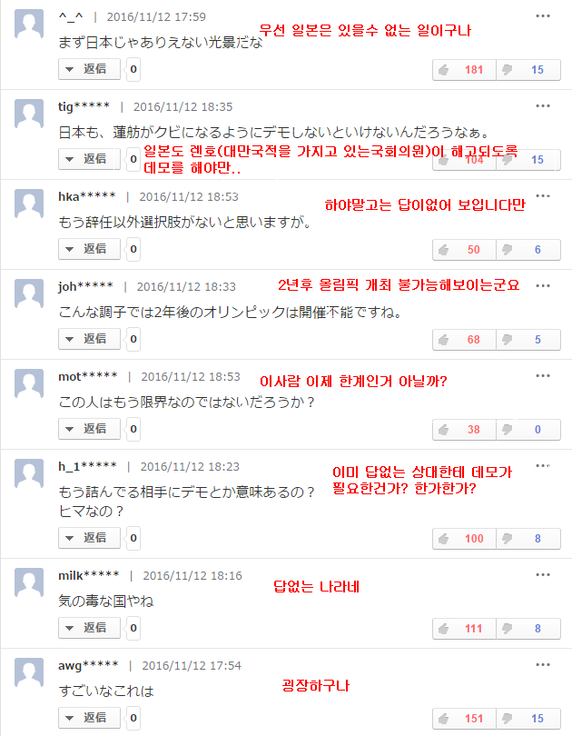 100만 퇴진시위 일본댓글반응 | 인스티즈