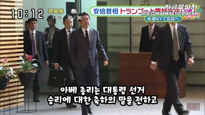 트럼프가 한국 일본과 통화한 시각 | 인스티즈