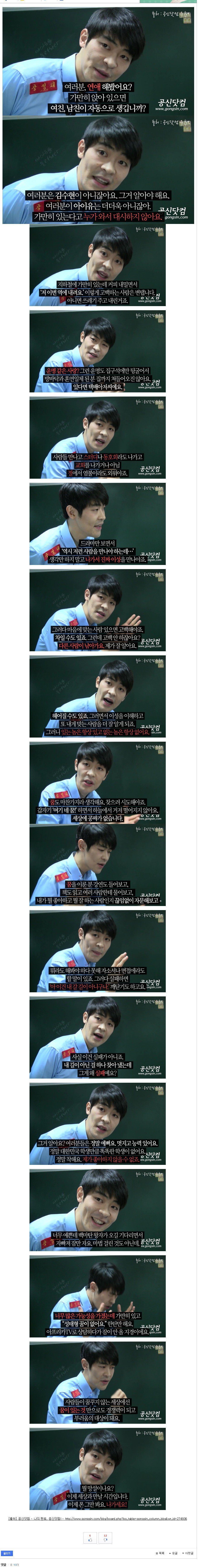 연애를 못하는 이유 | 인스티즈