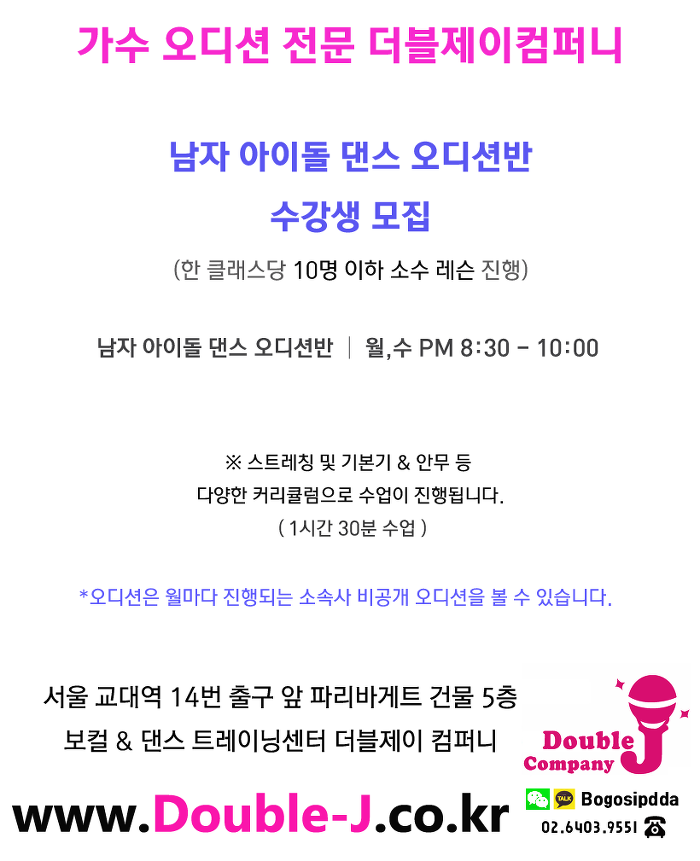 더블제이컴퍼니 이미지