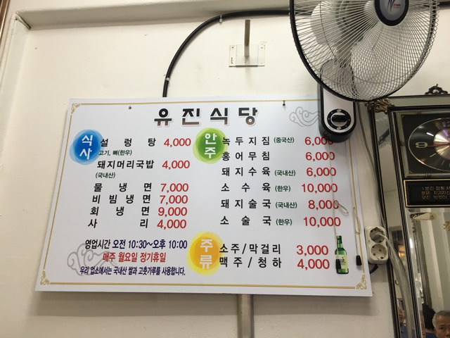 유진식당 이미지