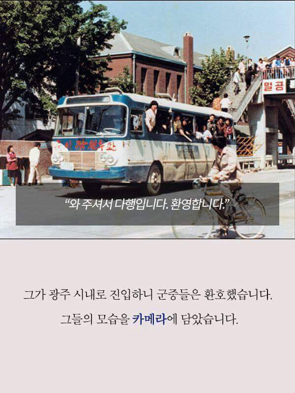 쿠키통에 담긴 5.18 광주의 진실 | 인스티즈