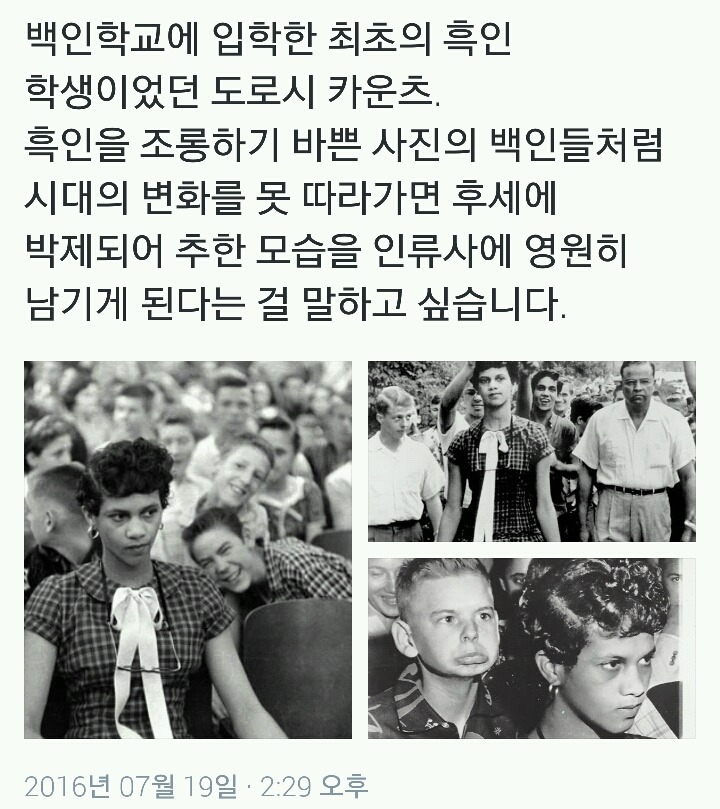 백인학교에 입학한 최초의 흑인 학생이었던 도로시 카운츠.twt | 인스티즈