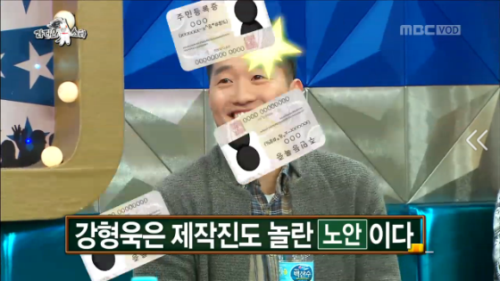 [라디오스타] 충격적인 게스트 나이 | 인스티즈