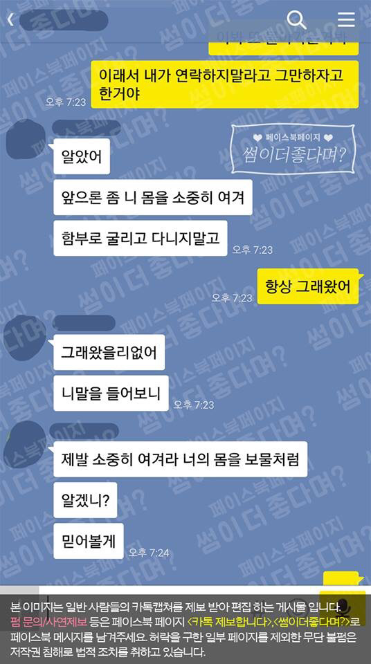 여자친구의 과거 성경험을 묻는 남자친구.카톡 | 인스티즈