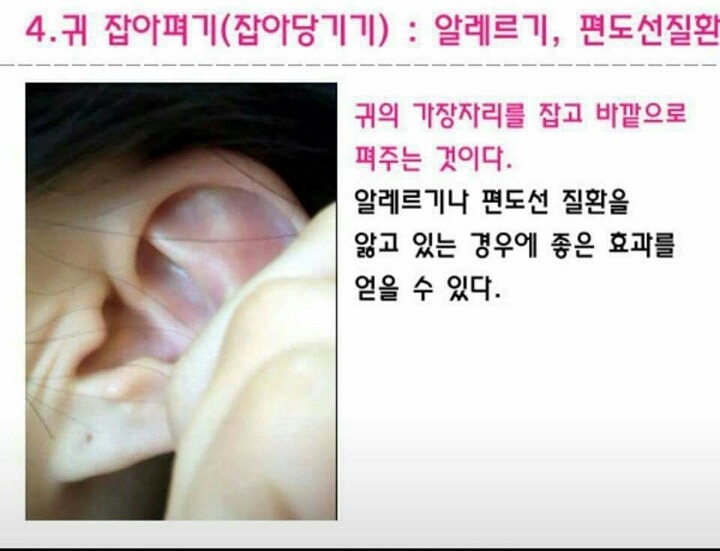 1%만 아는 귀마사지의 비밀 | 인스티즈