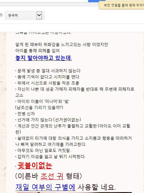 혐한들이 재일 구분하는 법 이라네요 | 인스티즈