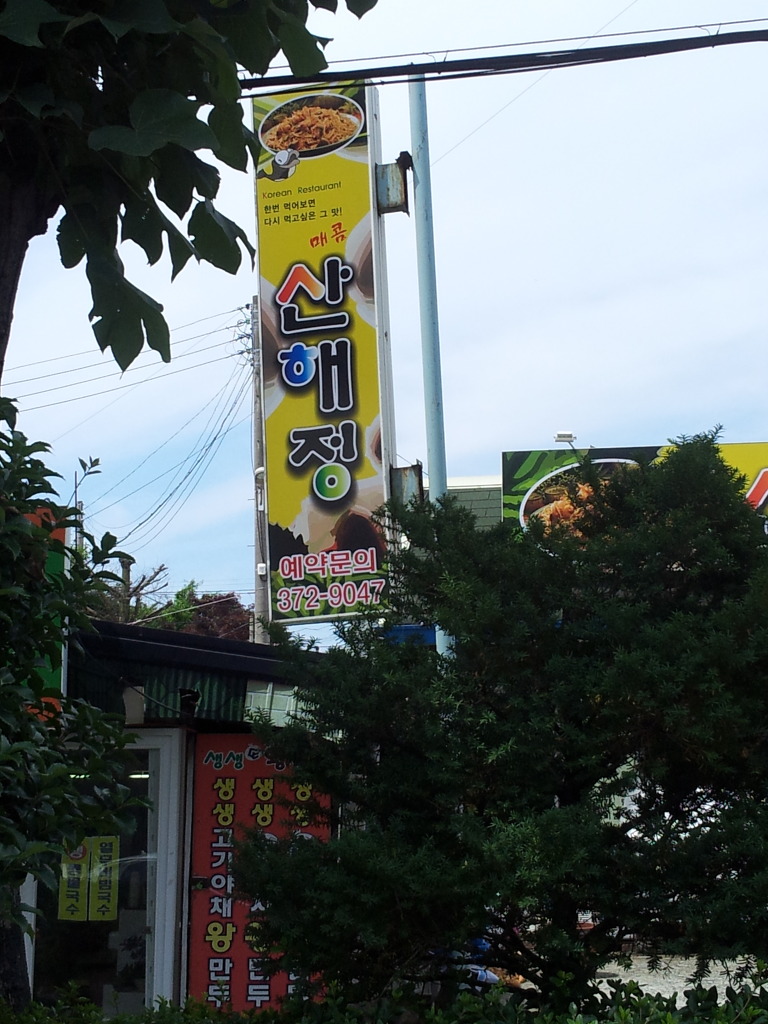 가로세로간판 이미지