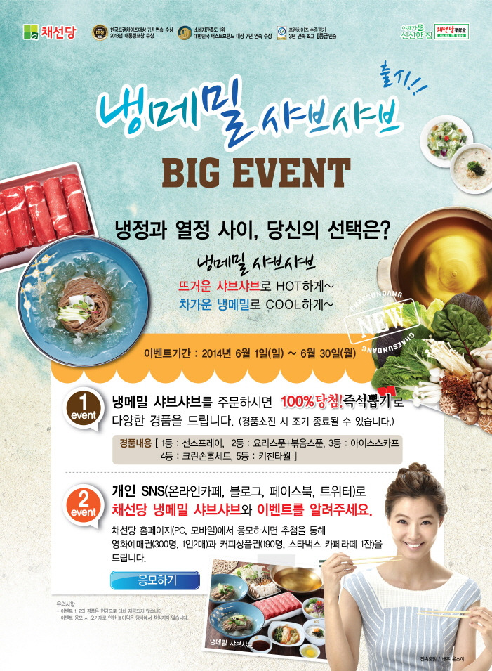 신선한집 이미지
