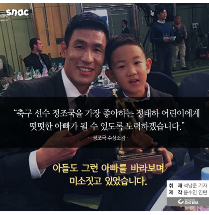 정조국 선수 가족의 힘 | 인스티즈