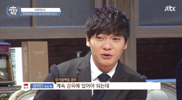 [비정상회담] 사형제도 찬반 토론 | 인스티즈