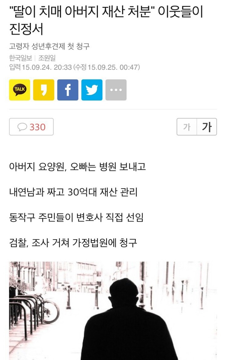 착한 오지랖 | 인스티즈