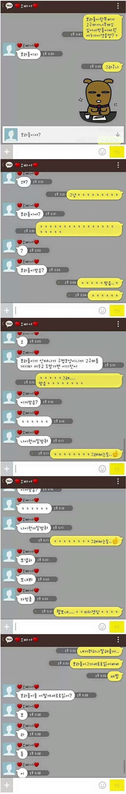 남자의 철벽수비 | 인스티즈