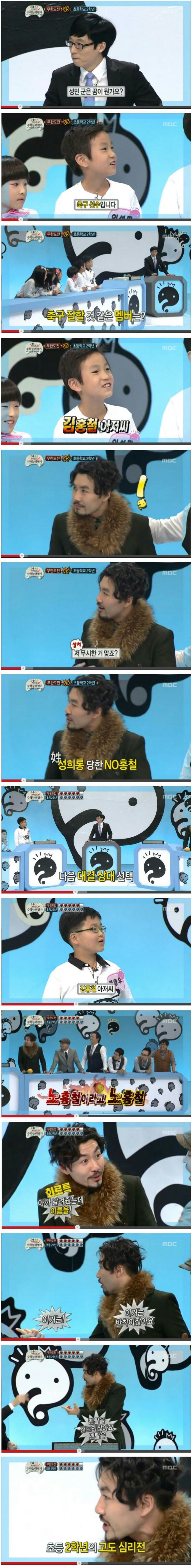 성희롱 당한 노홍철.jpg | 인스티즈