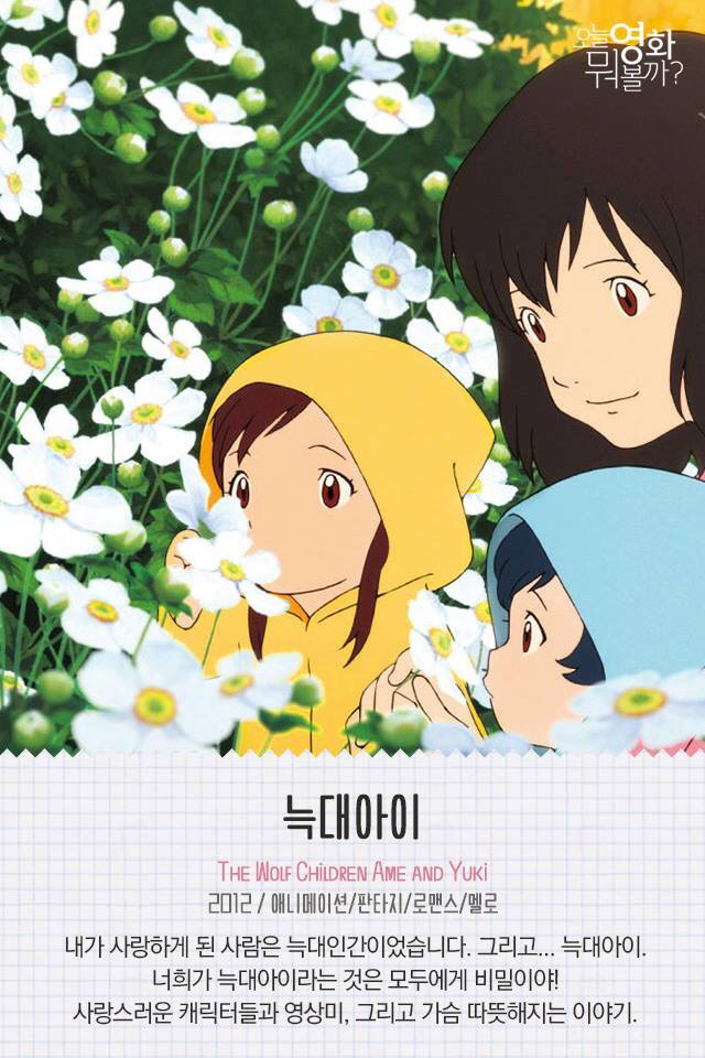 아련한 영상미돋는 일본 애니메이션 영화들 | 인스티즈