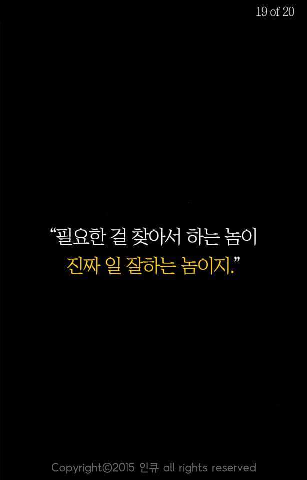 흔한 대한민국의 사회생활 꿀팁 | 인스티즈