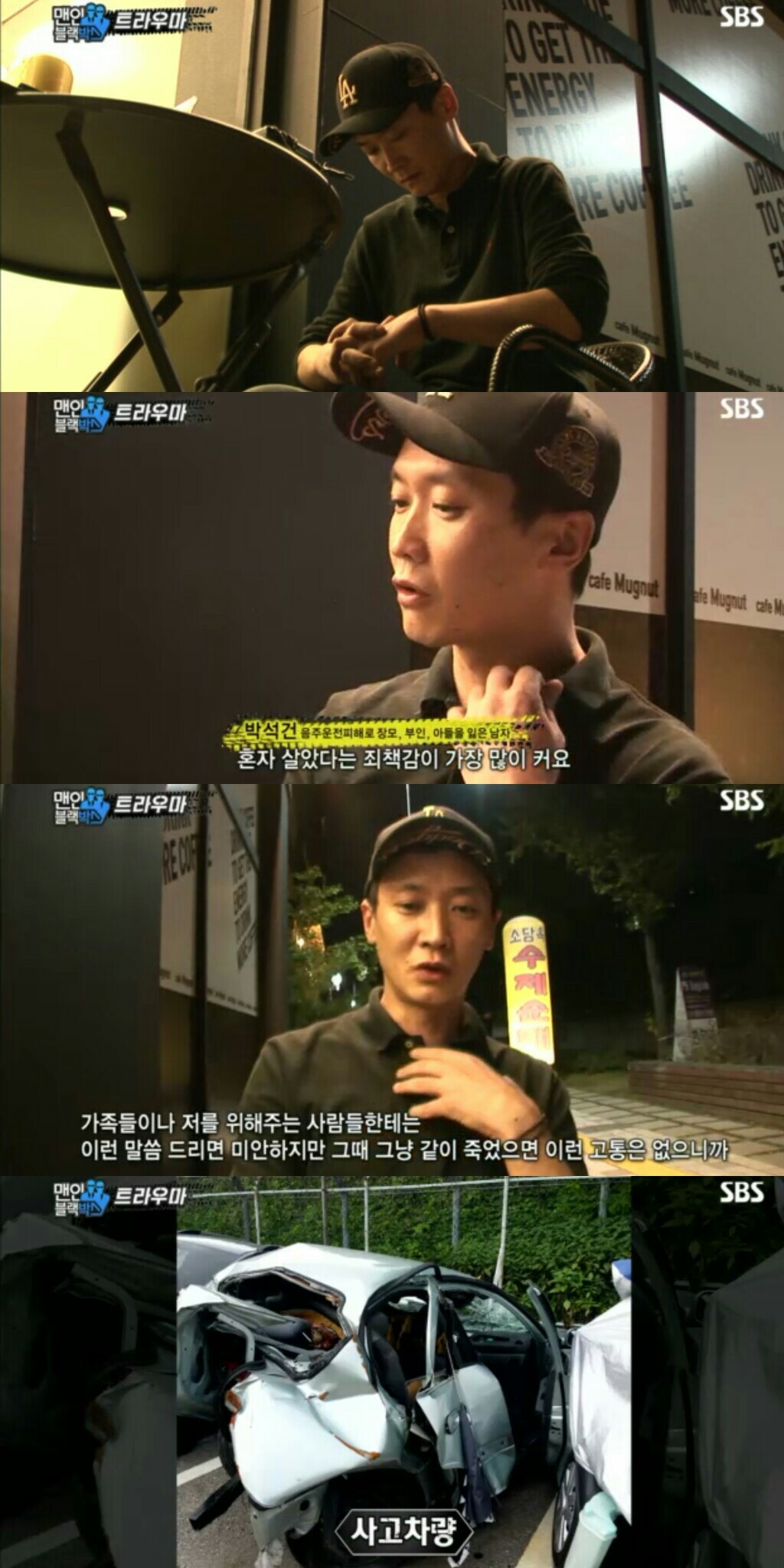 [어제자맨인블랙박스] 음주운전&음주운전자 연예인들이 용서가 안되고, 예비살인자인 이유.jpg | 인스티즈