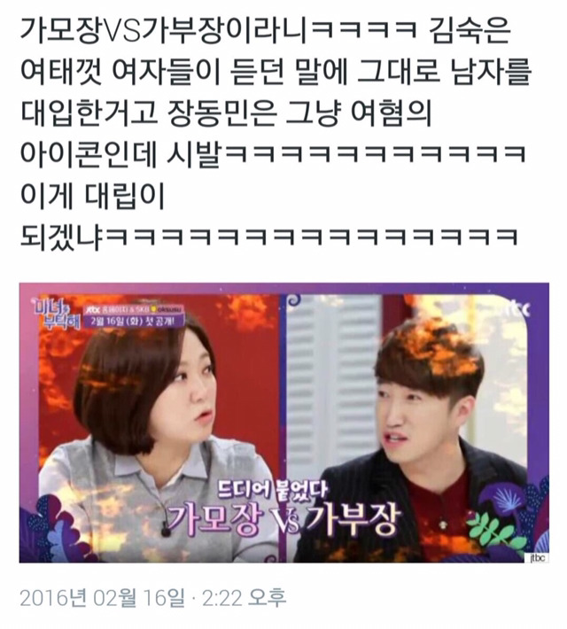 처녀가 아닌 여자는 개보x 이 말이 가부장이라고 생각하나요??(혐오주의) | 인스티즈