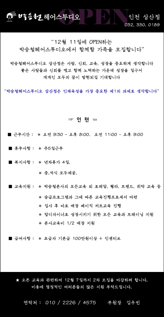 야 헤어스튜디오 이미지