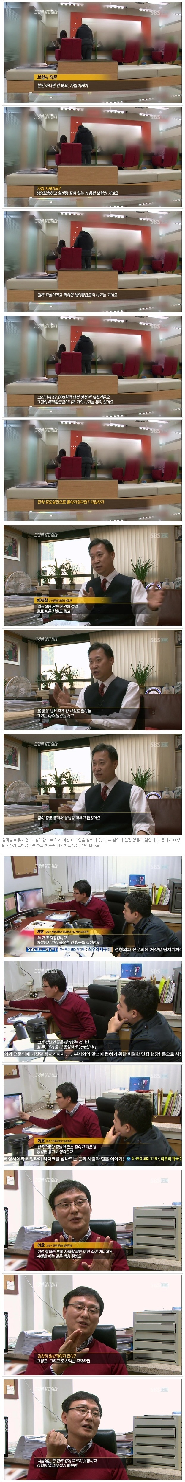그것이 알고싶다 레전드편 | 인스티즈