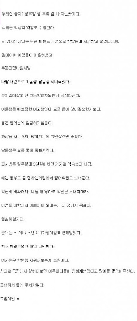 어느 DC인의 수저 자랑 | 인스티즈