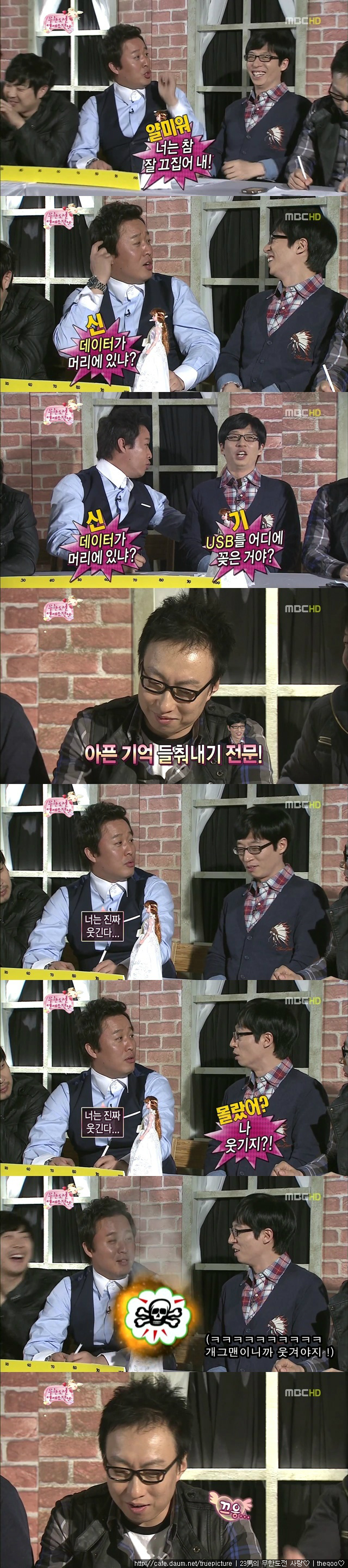 [무한도전] 들춰내기 전문가.jpg | 인스티즈