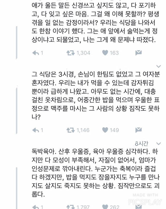 한국에서 육아의 현실이란 | 인스티즈
