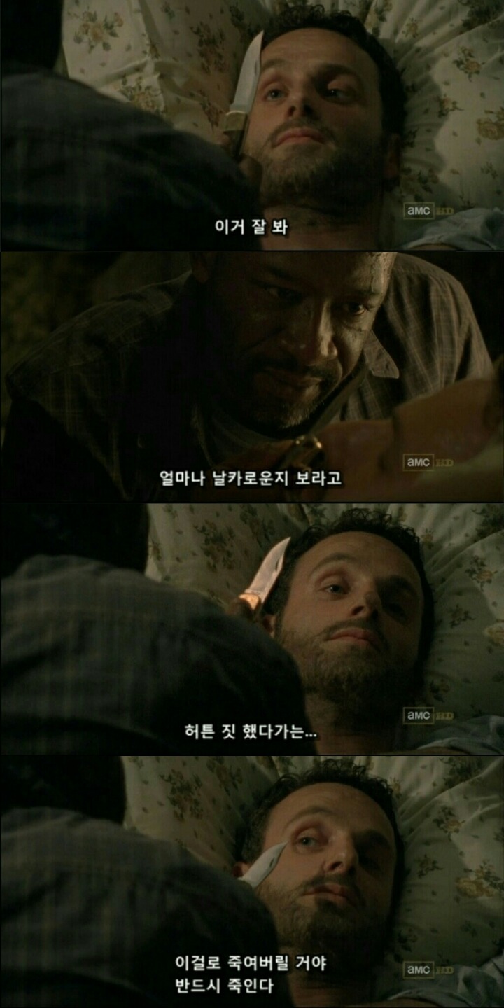 워킹데드 시즌1 1화(3) (혐오주의) | 인스티즈