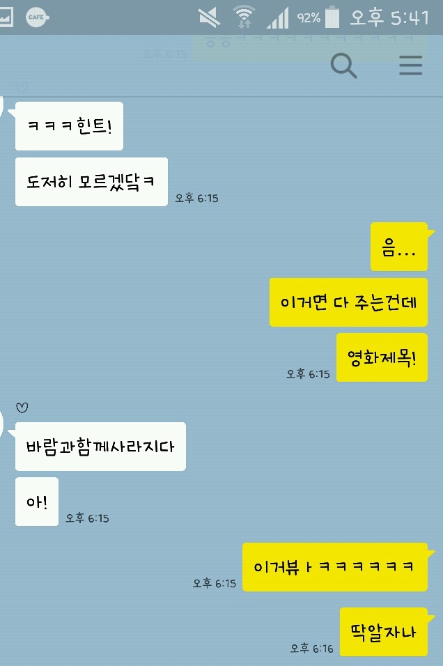 흔한 커플의 캐치마인드 (취존 재미주의) | 인스티즈