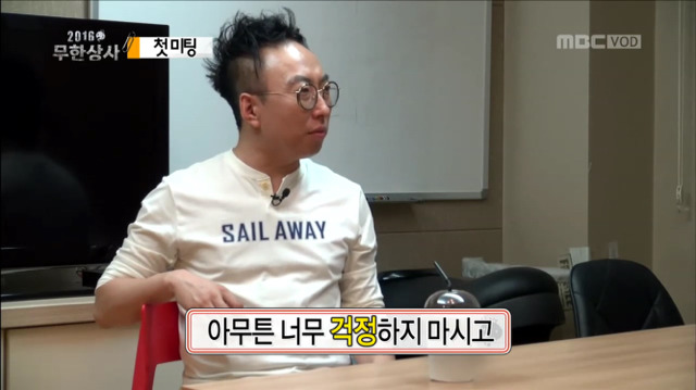 [무한도전] 웃기고 츤데레 돋던 박명수 개별 첫 미팅ㅋㅋㅋㅋㅋㅋ | 인스티즈