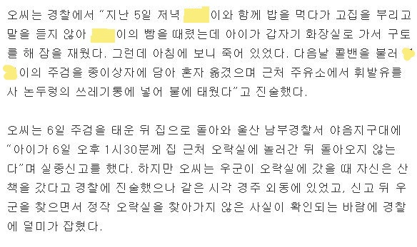 개인적으로 범인이 밝혀지고 가장 뜨악했던 사건 2개 | 인스티즈