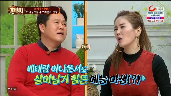 아나운서들이 프리선언을 하는 이유.jpg | 인스티즈