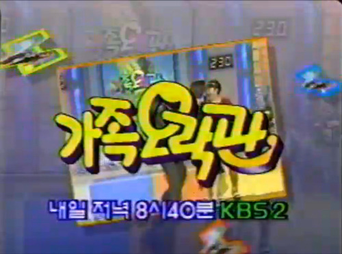 대한민국 남녀갈등 조장 프로그램 | 인스티즈