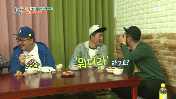 [1박2일] 한효주 닭볶음탕에 대한 멤버들 반응+두 번 망한 김준호 | 인스티즈